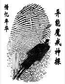 异能魔戒神探